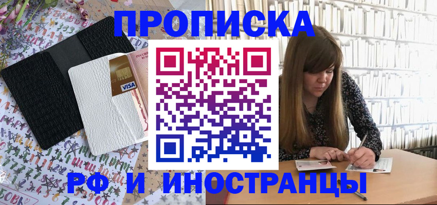 временная регистрация поиск в Лакинске