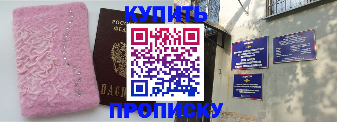 временная регистрация для школы в Лакинске