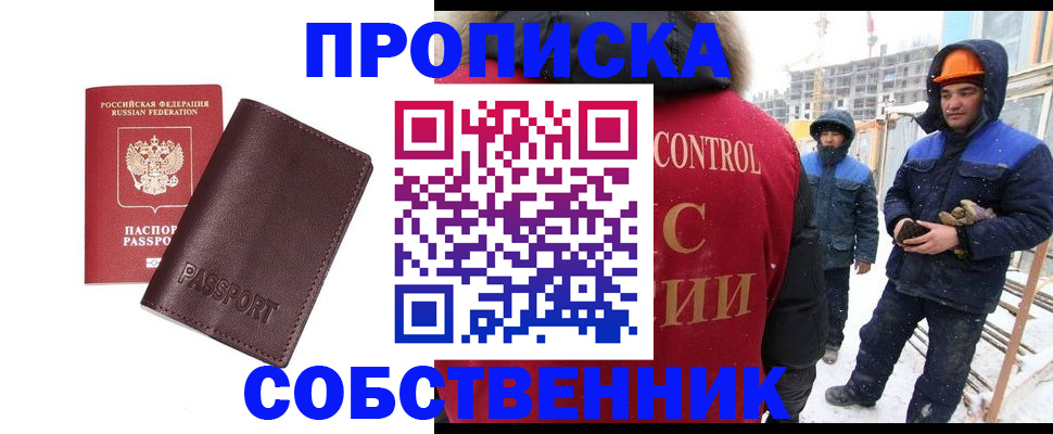 временная регистрация законно в Лакинске