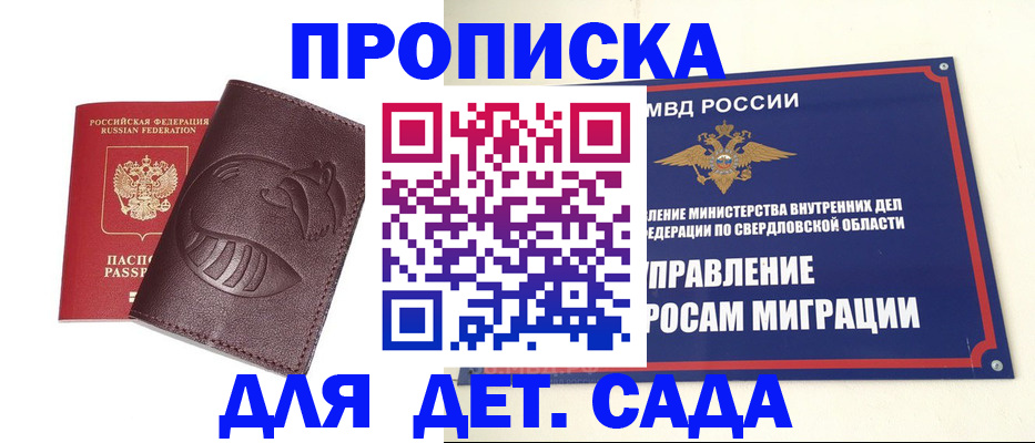 временная регистрация адрес в Лакинске